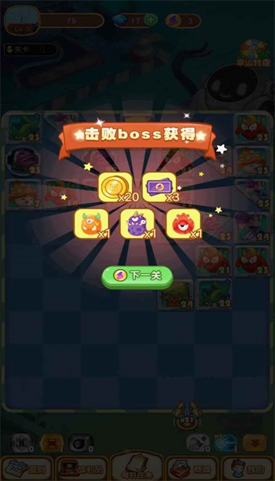 萌丑弹球
