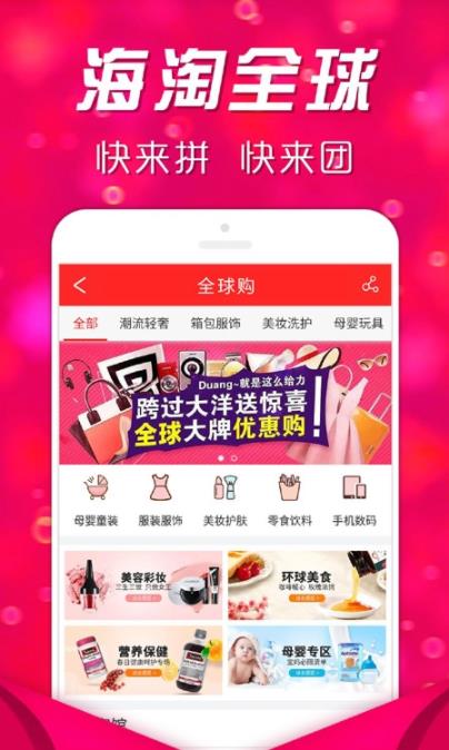 快拼团