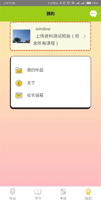 闻达英语