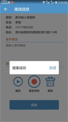 医安宝
