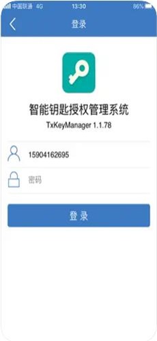 TX钥匙管理