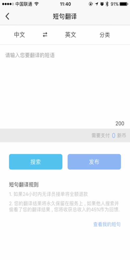 新译沟通助理