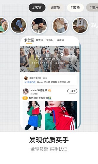 買手精靈