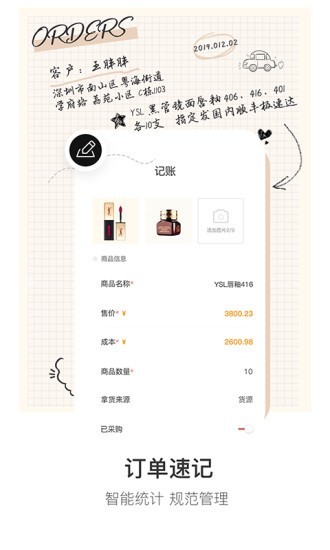 買手精靈