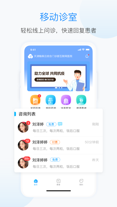 医来康