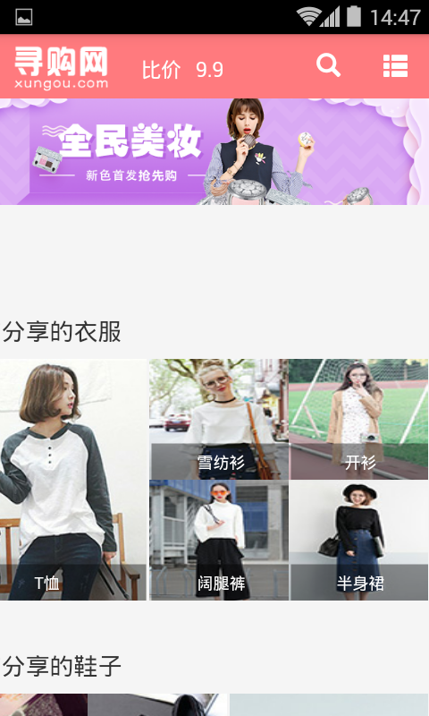 寻购