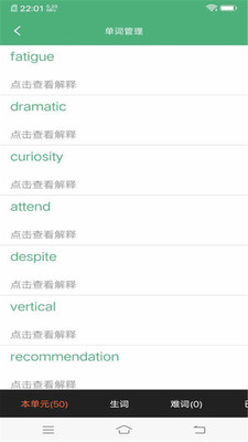 乐学单词