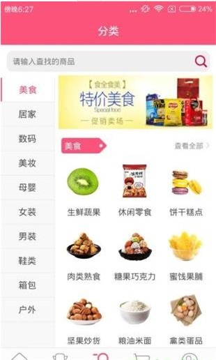 珍楼汇