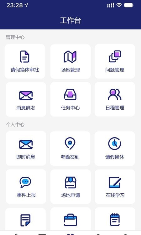 霍蘭智慧云