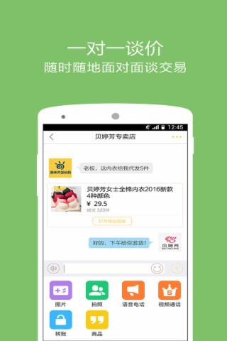 賒購