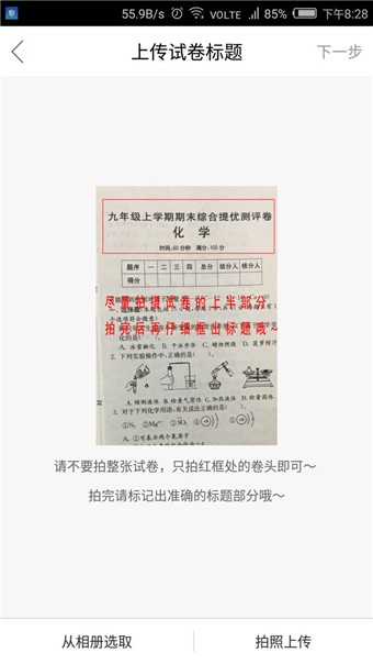 互动试卷
