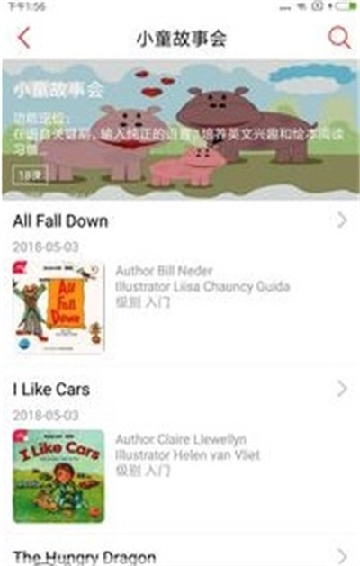 麥芽樂英語