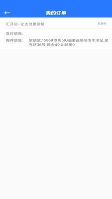 閃電樂刷寶