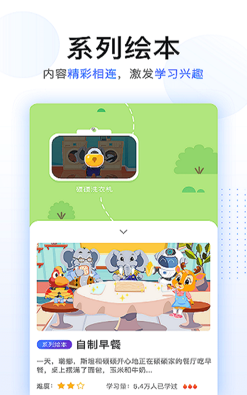 拼說說