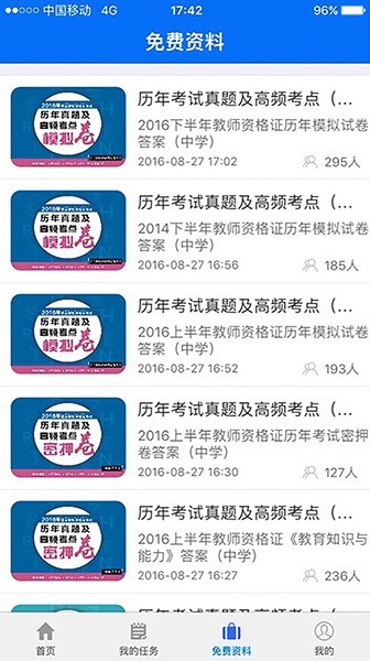 宏鹏教育