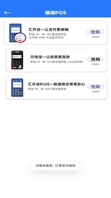閃電樂刷寶