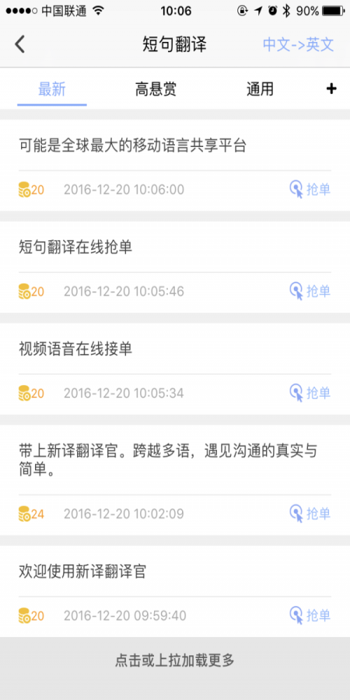 新译沟通助理