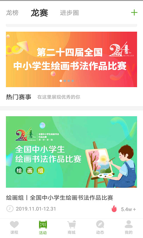 龍校聯盟