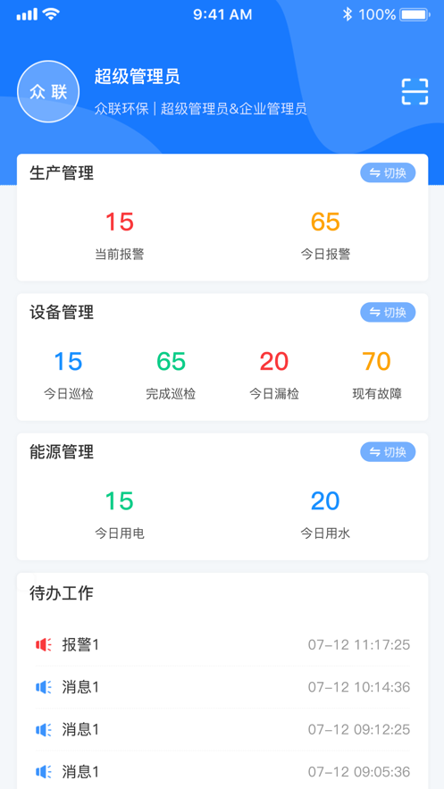 眾聯MES