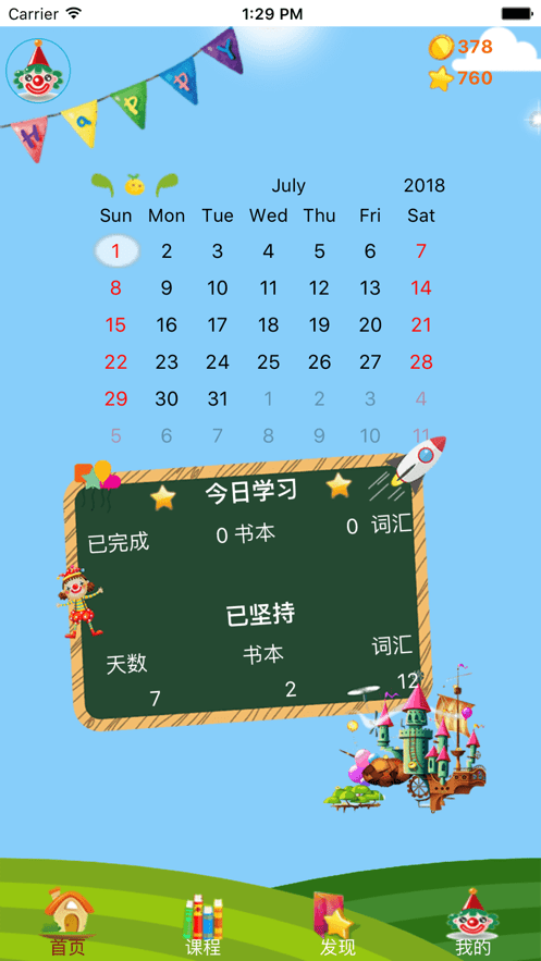喜閱英語