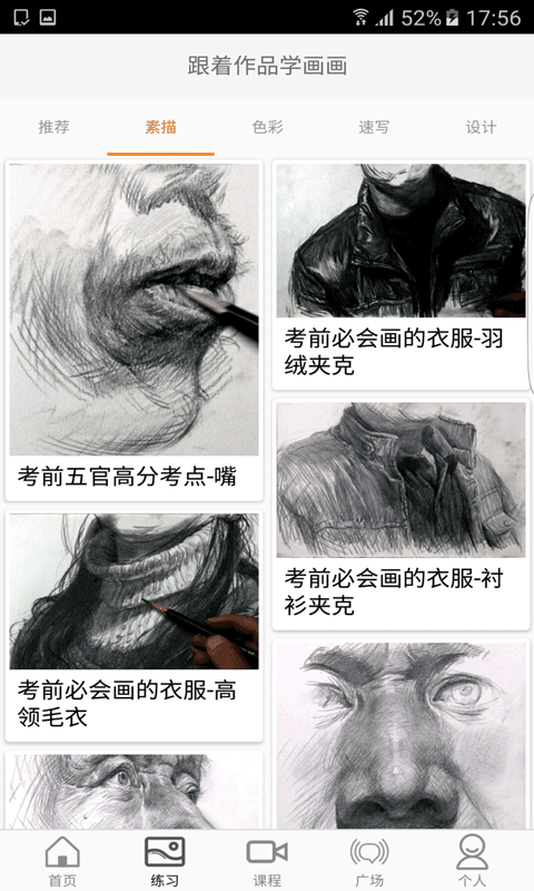 快速三分彩繪