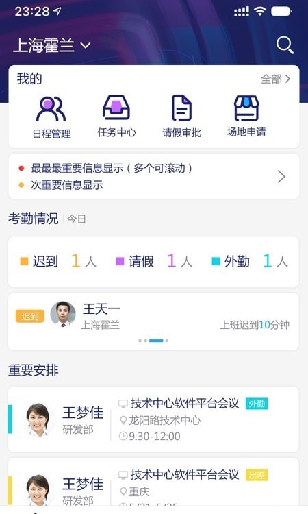 霍蘭智慧云