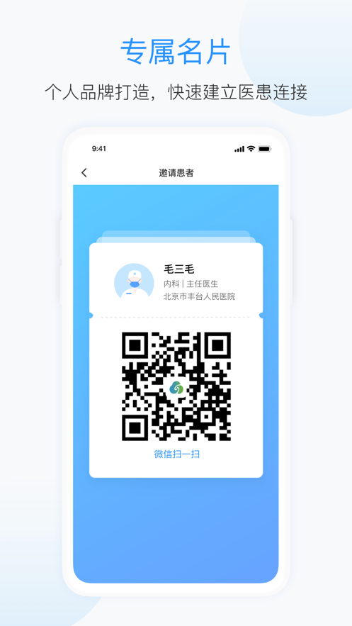 医来康