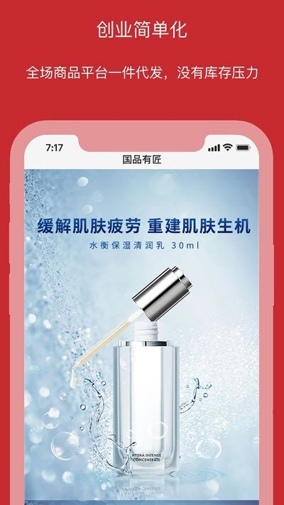 國品有匠