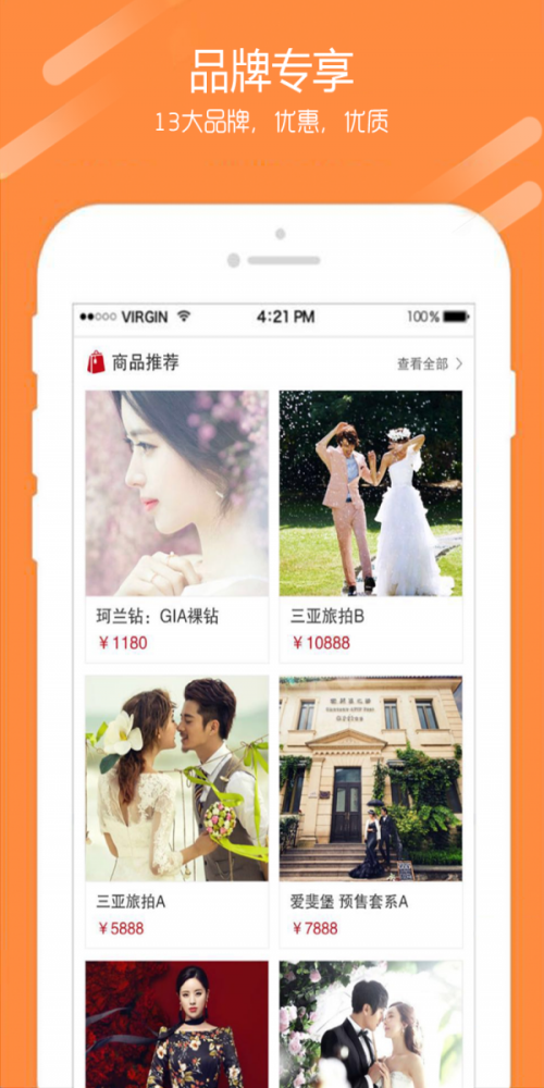 新婚樂