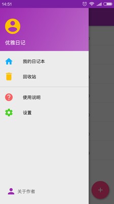 優雅日記