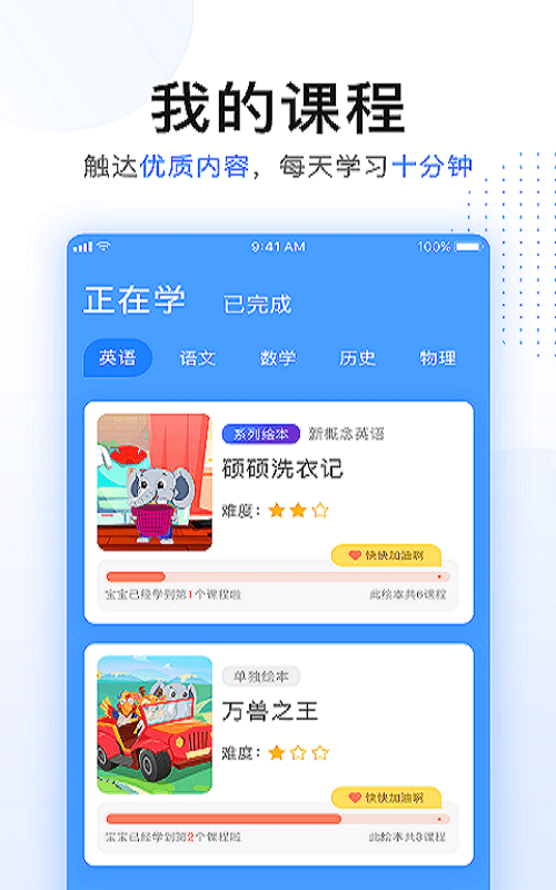 拼說說