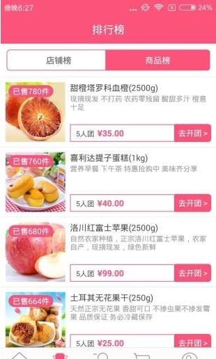 珍楼汇