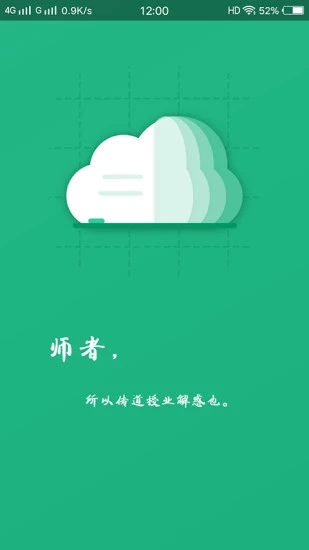 吾师