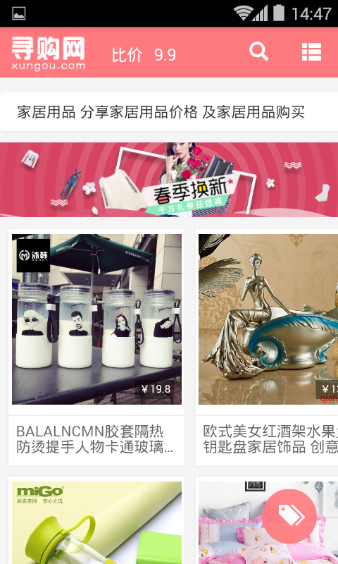 寻购