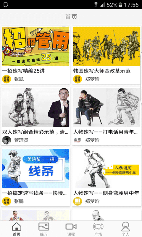 快速三分彩繪