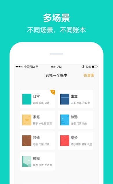 小小賬單
