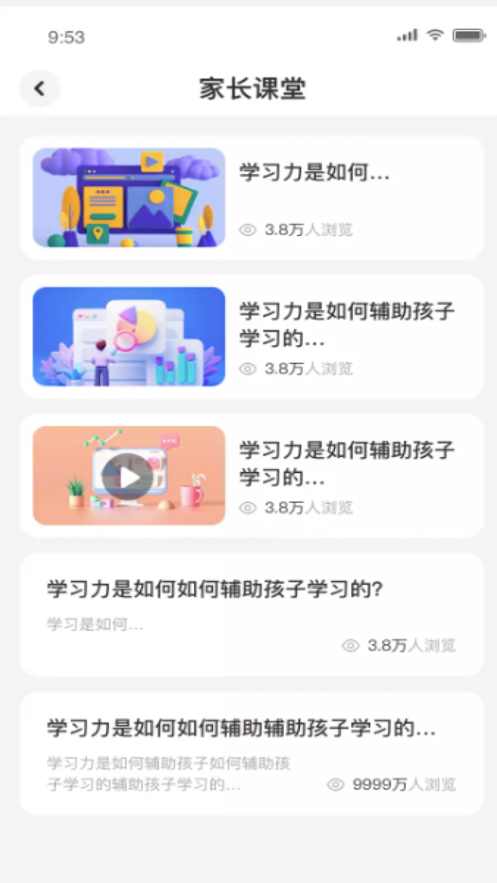 迪樂姆課后