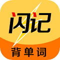 闪记单词