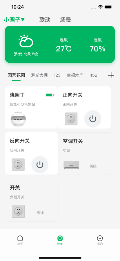数农源选
