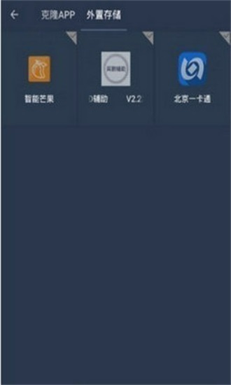 防闪框架免root