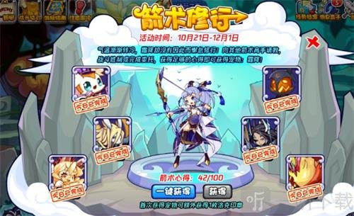 洛克王国箭术修行攻略分享 箭术修行活动怎么玩