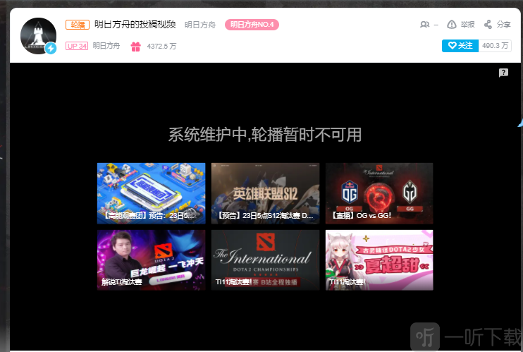 明日方舟3.5周年慶直播是什么時候 3.5周年慶直播時間介紹