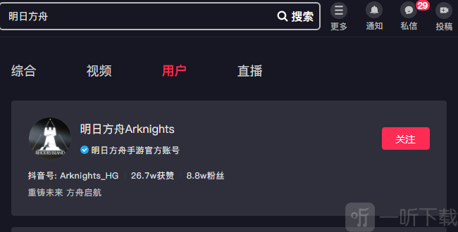 明日方舟3.5周年慶直播是什么時候 3.5周年慶直播時間介紹