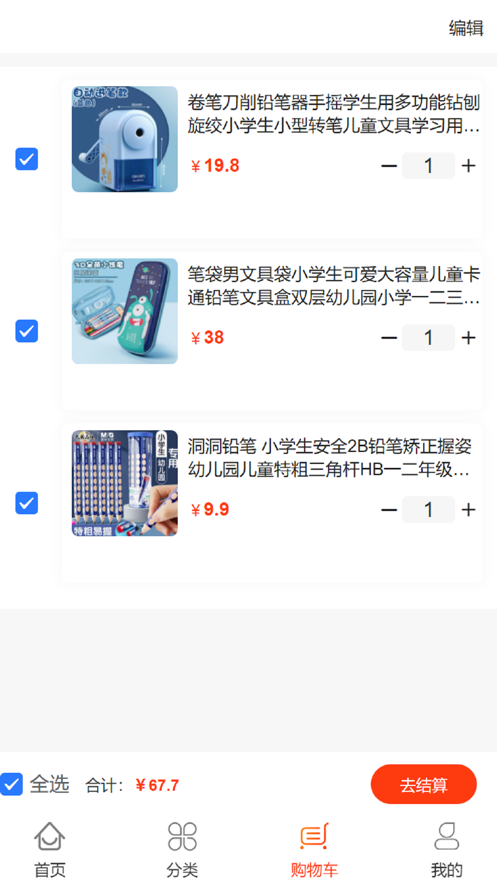 喜阅家长邦