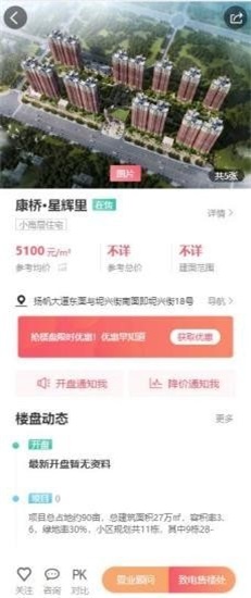 欽州房產網