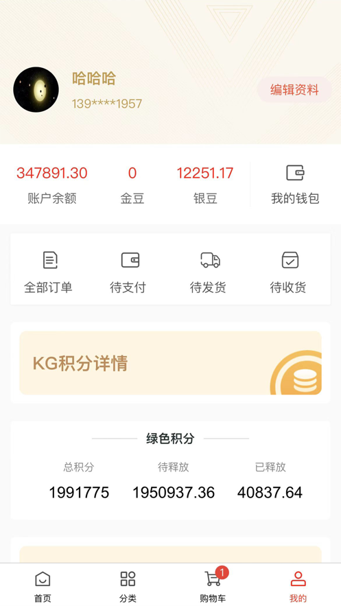 康购商城