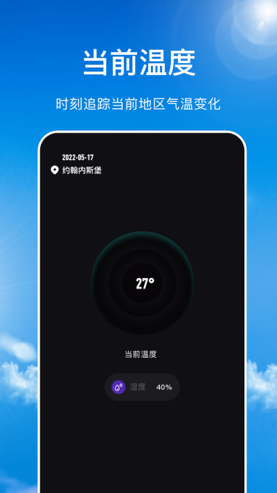 AI數字溫度計
