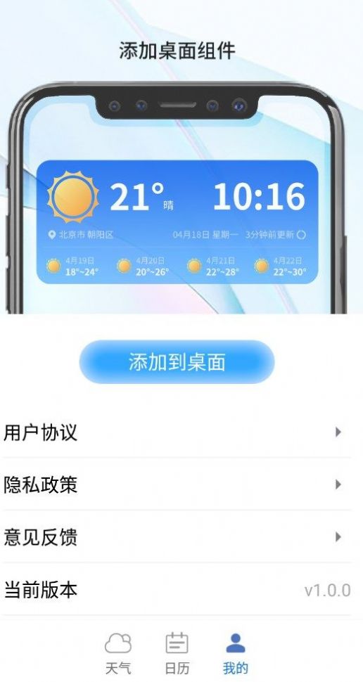 綣綣看看天氣
