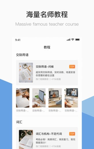 英語B級