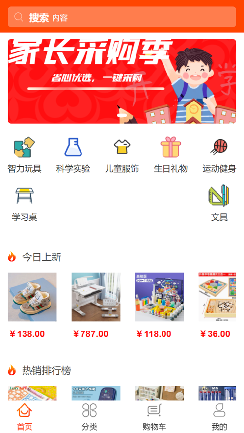 喜阅家长邦